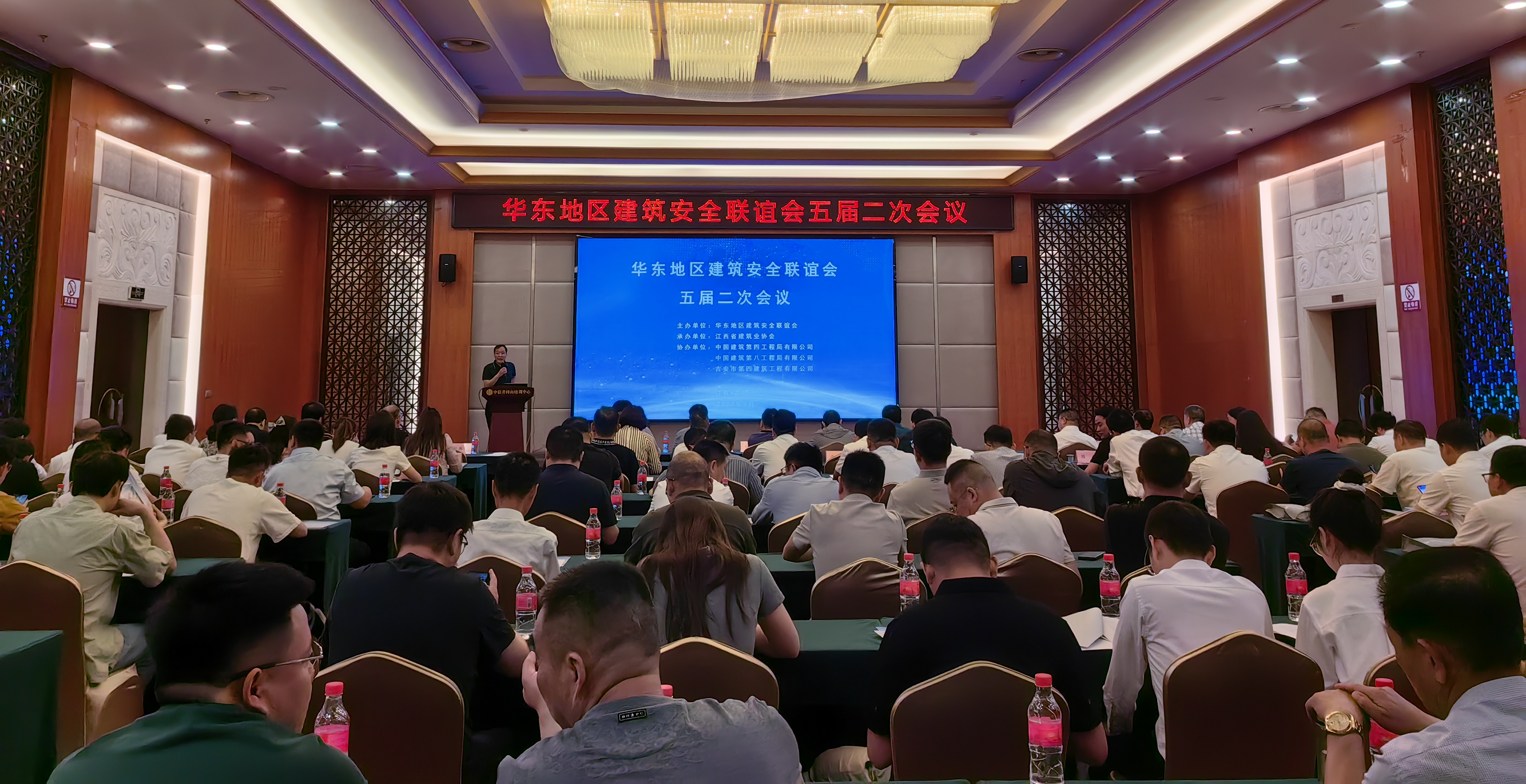 華東地區(qū)建筑安全聯(lián)誼會五屆二次會議在革命圣地井岡山順利召開